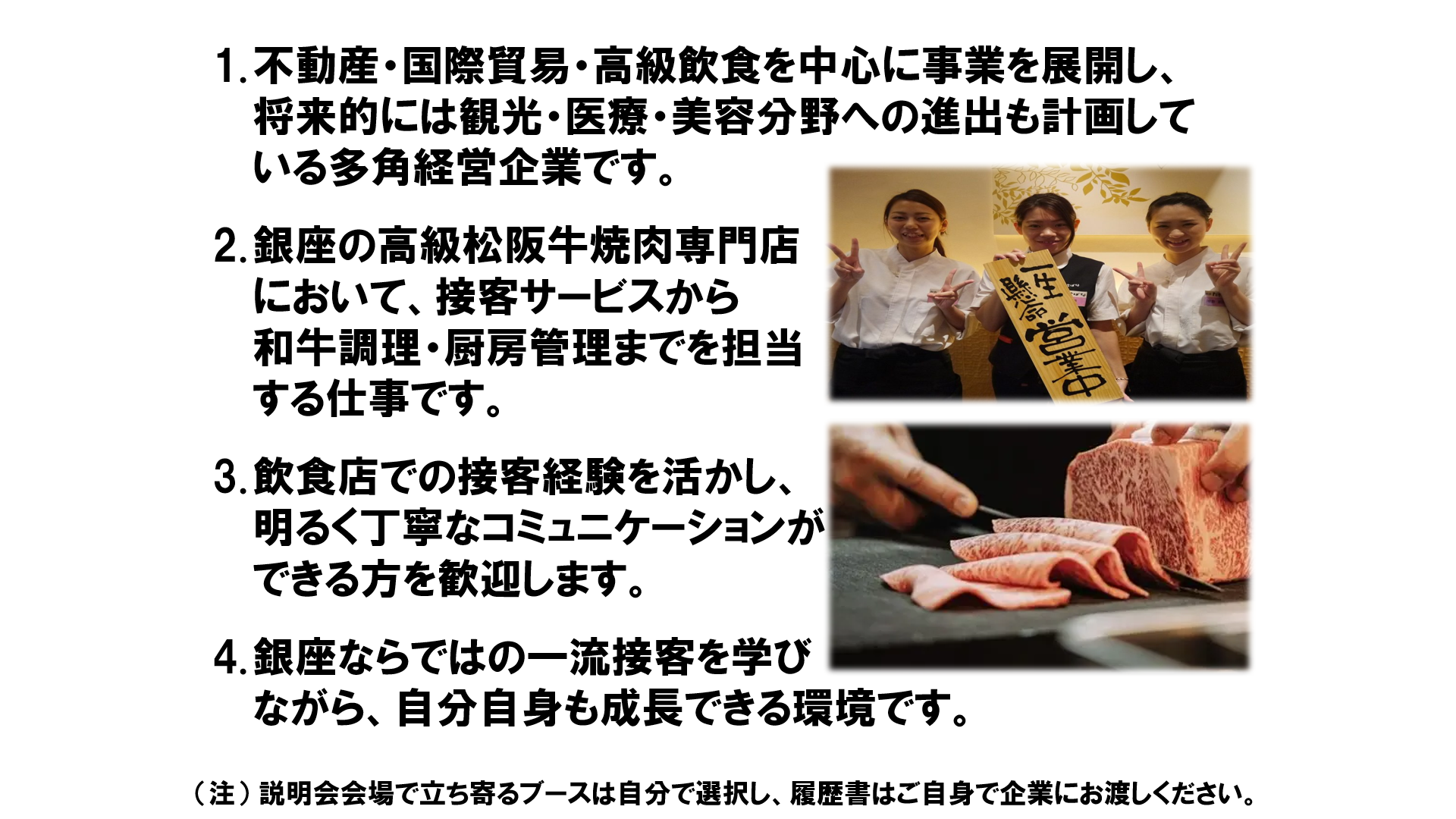 仕事、バイト、正社員